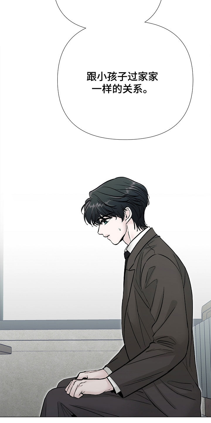 无感禁区漫画,第20章：分手费2图
