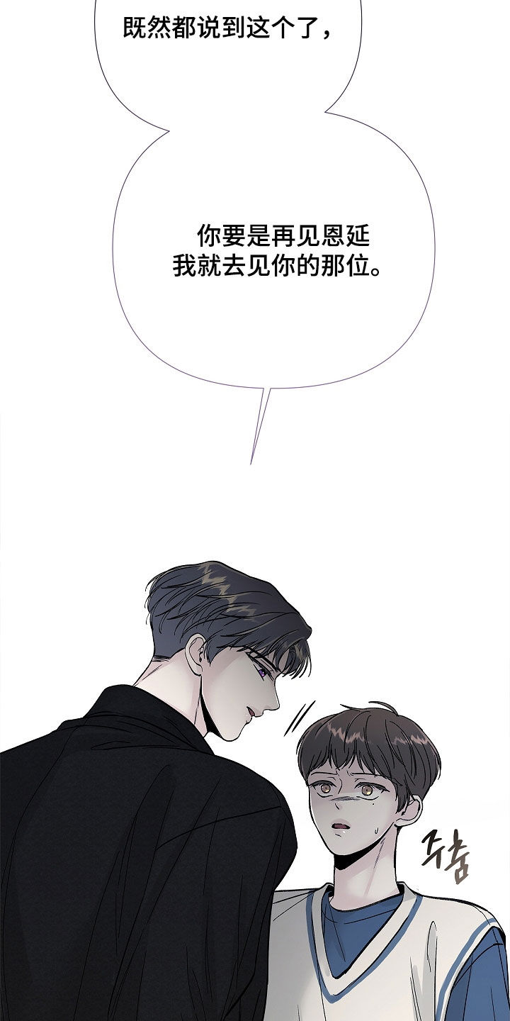 无感禁区漫画,第25章：疯子5图