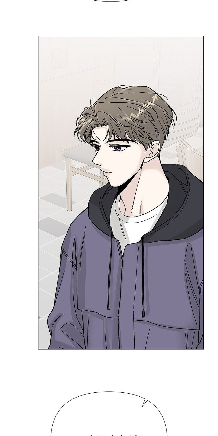 无感禁区漫画,第23章：绝对不要说5图