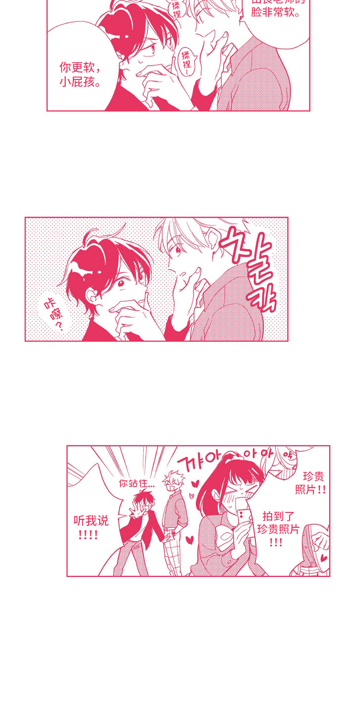 黎明的北极星漫画,第25章：碍事5图