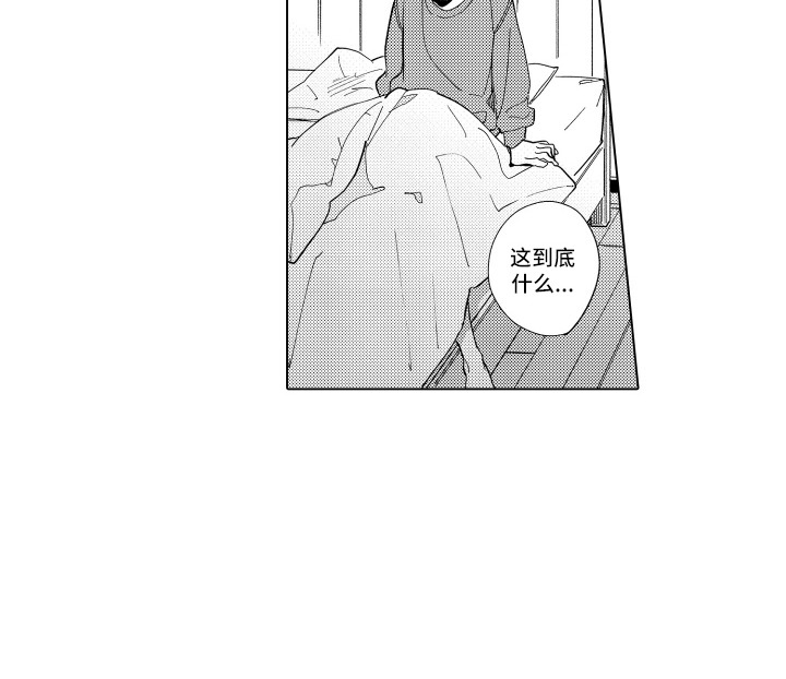 黎明的北极星漫画,第24章：莫名安心2图