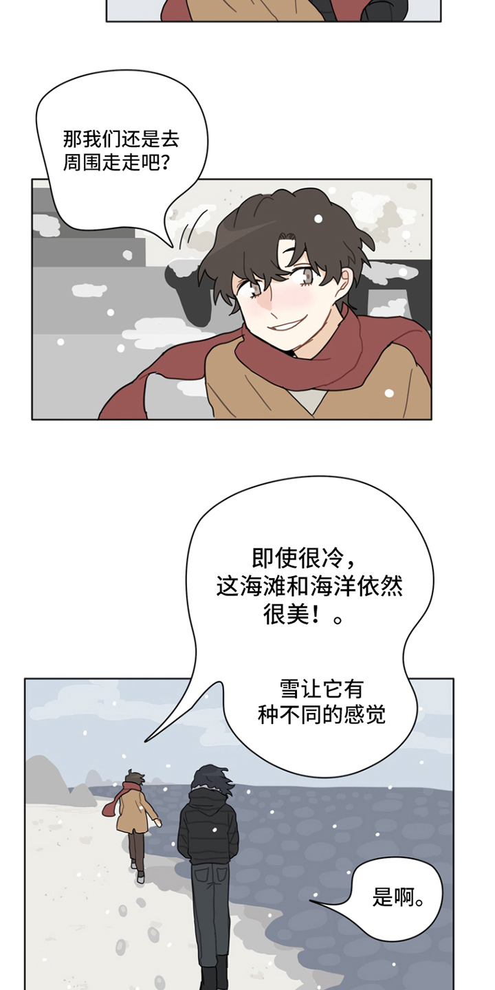 无解的话交给时间是什么意思漫画,第27章：归零4图