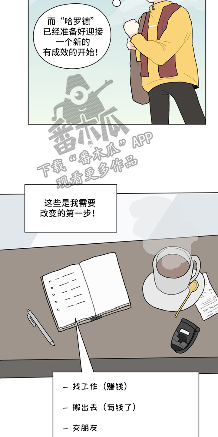 无解的存在漫画,第22章：改变的第一部4图