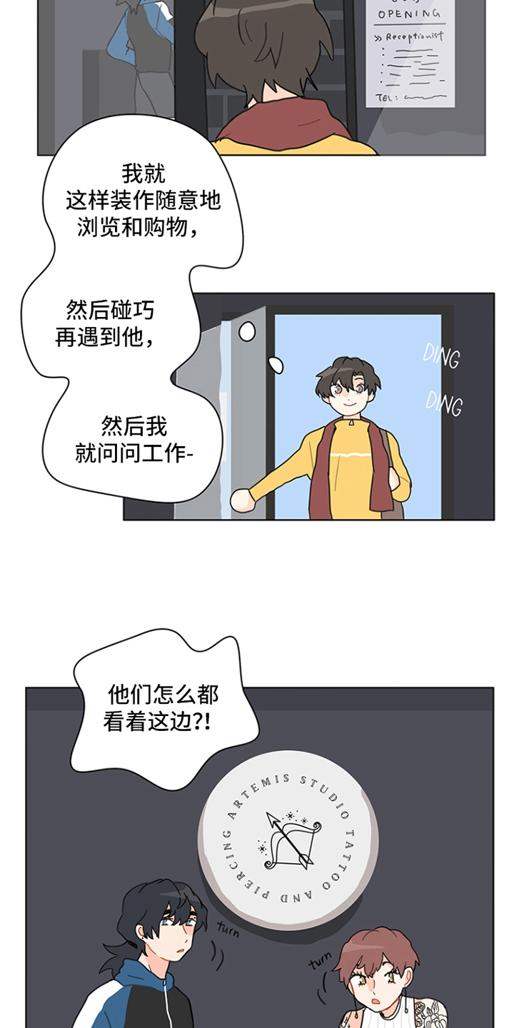 无解的存在漫画,第22章：改变的第一部4图