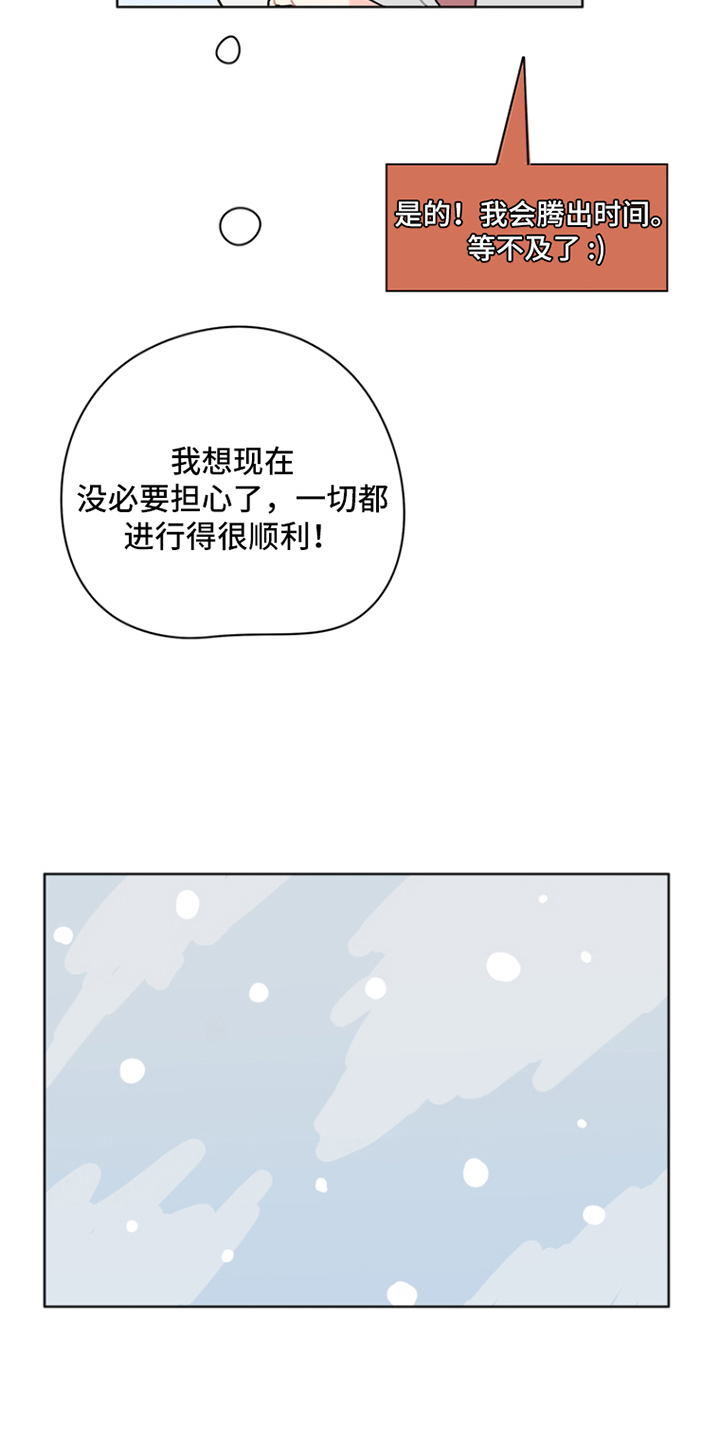 无解的红线漫画,第27章：归零5图