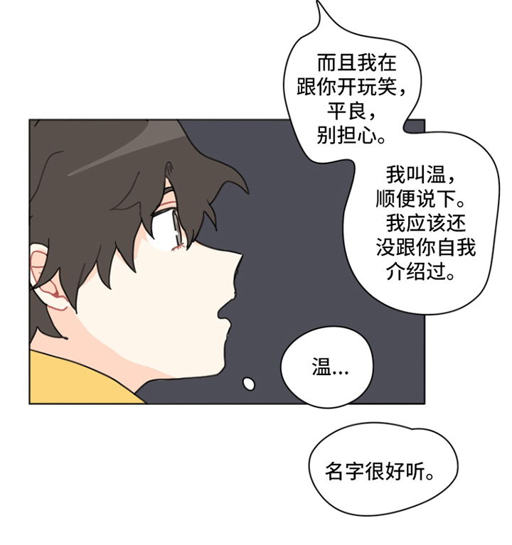 无解斯诺克裁判会怎么判漫画,第23章：纹身2图