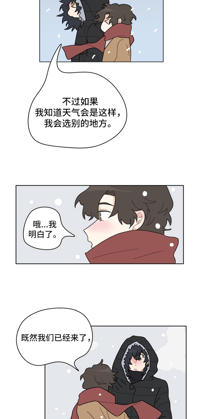 无解的话交给时间是什么意思漫画,第27章：归零3图
