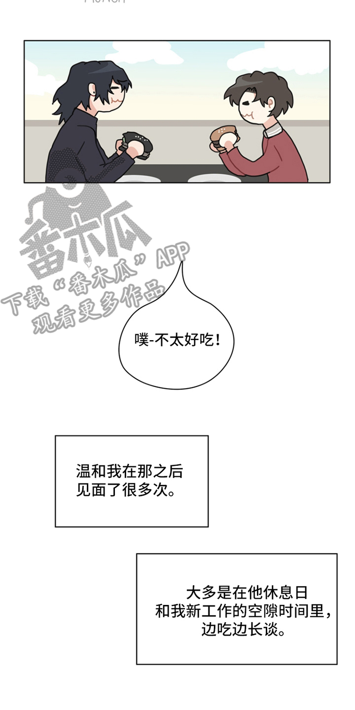 无解的存在漫画,第25章：同时吃4图