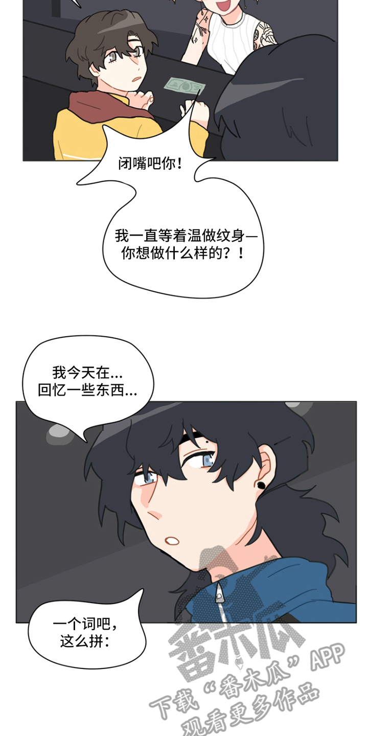 无解的存在漫画,第23章：纹身4图