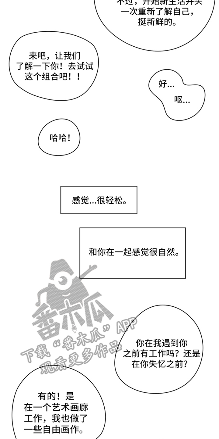 无解斯诺克裁判会怎么判漫画,第25章：同时吃1图