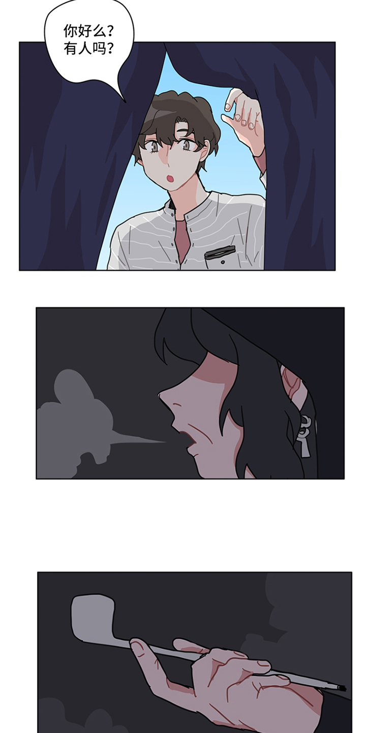 无解的农药漫画,第26章：算命摊位2图