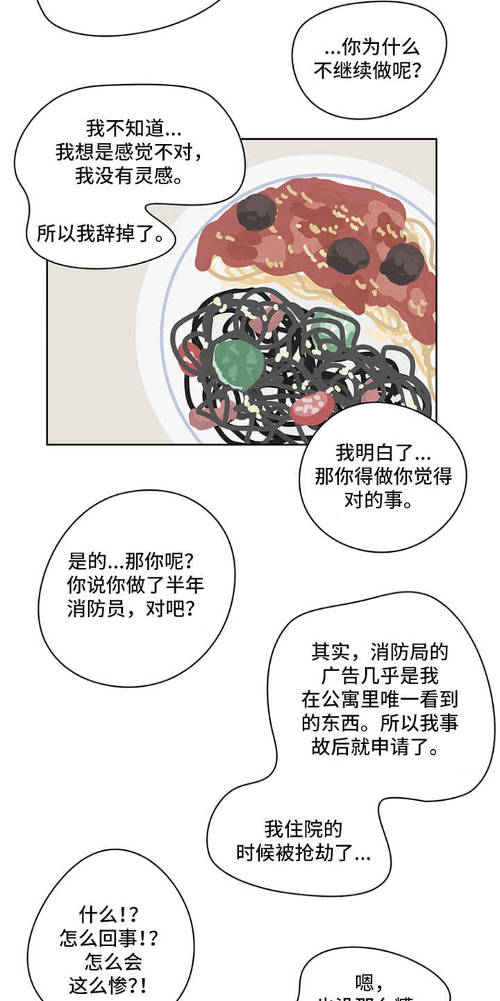 无解斯诺克裁判会怎么判漫画,第25章：同时吃2图