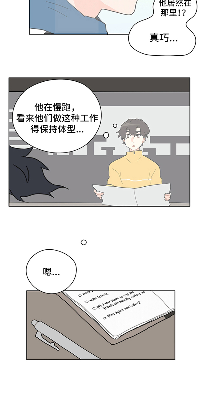 无解的存在漫画,第22章：改变的第一部2图
