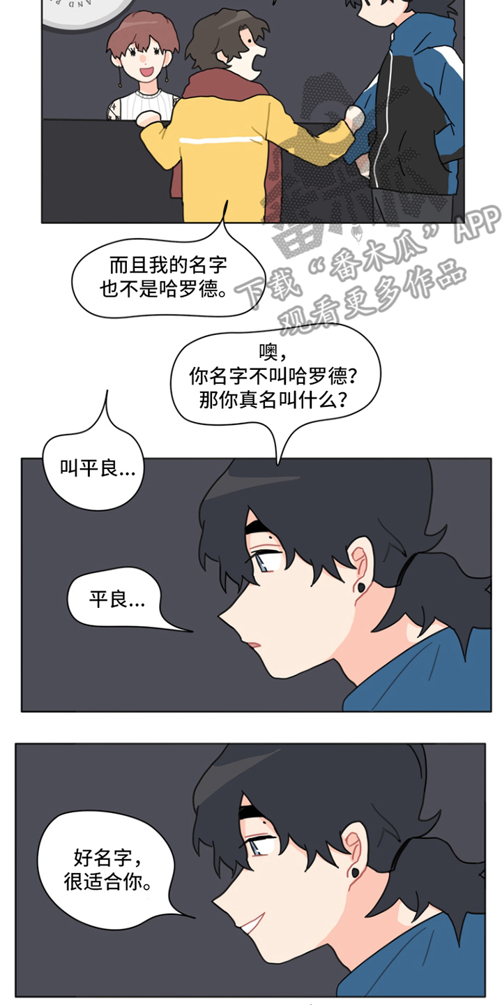 无解斯诺克裁判会怎么判漫画,第23章：纹身1图