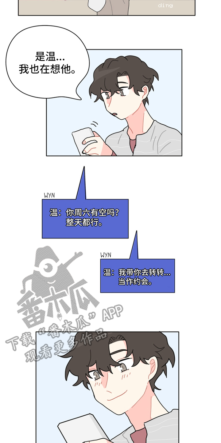 无解的红线漫画,第27章：归零4图