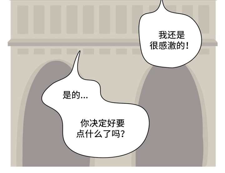 无解的斯诺克视频漫画,第24章：过来这边2图