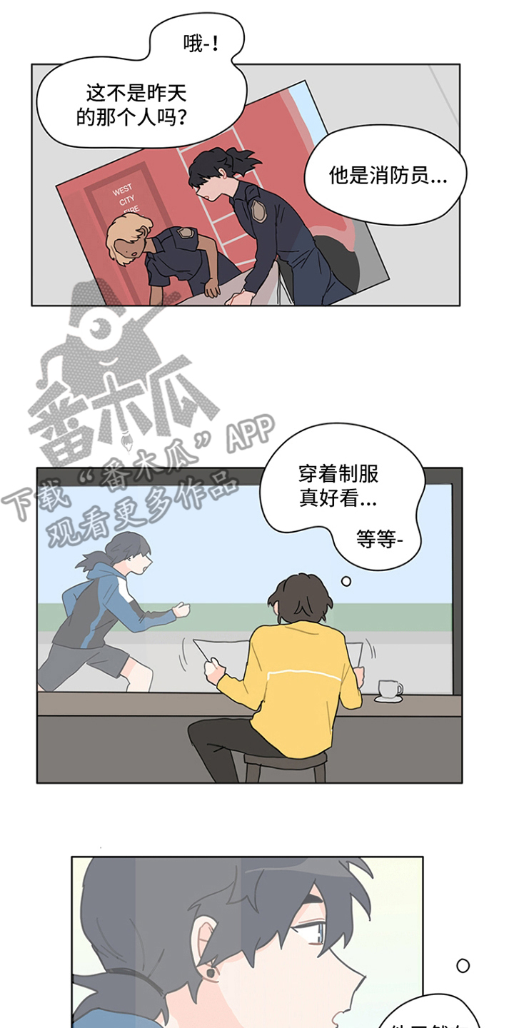 无解的存在漫画,第22章：改变的第一部1图