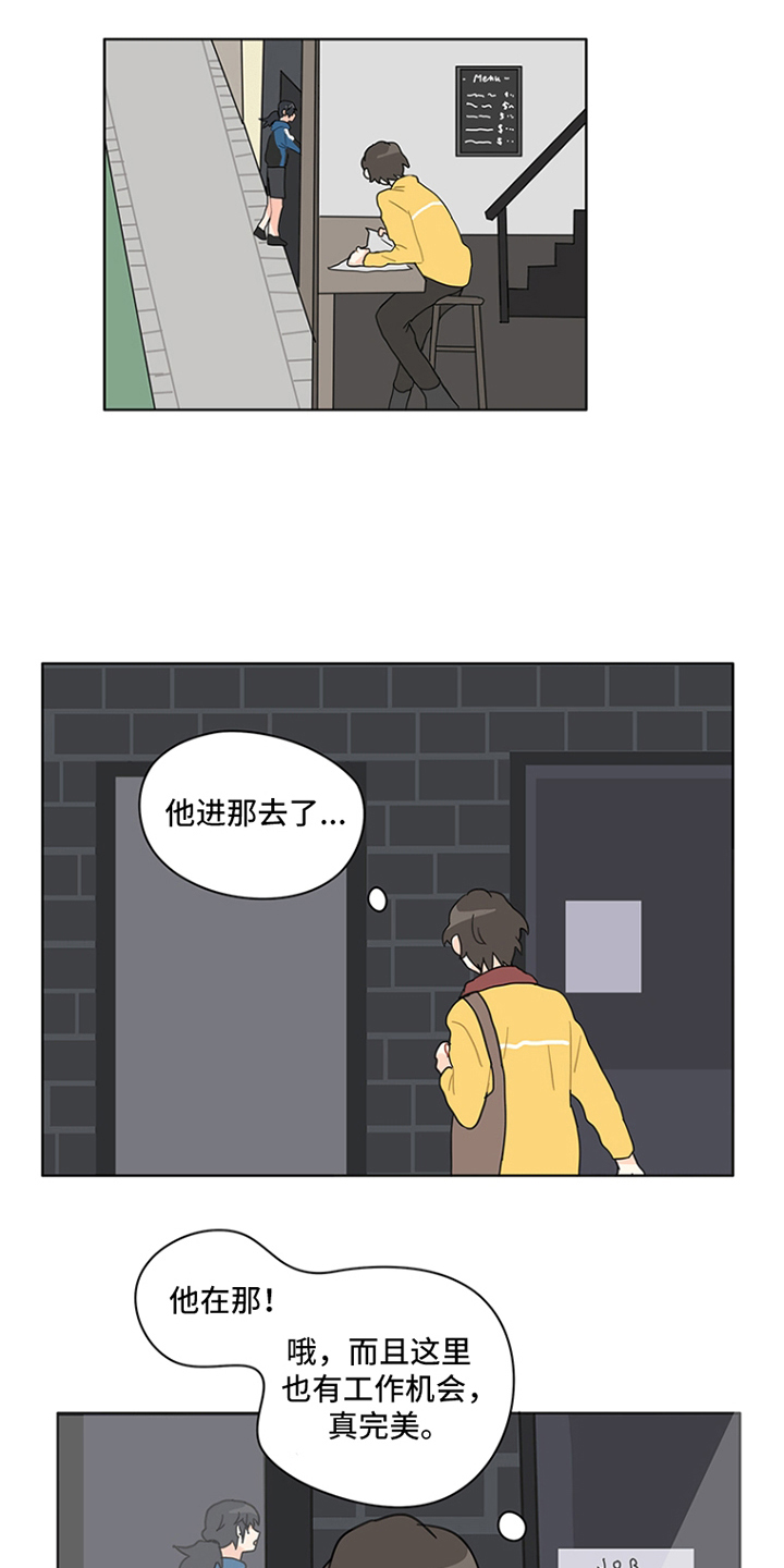 无解的存在漫画,第22章：改变的第一部3图