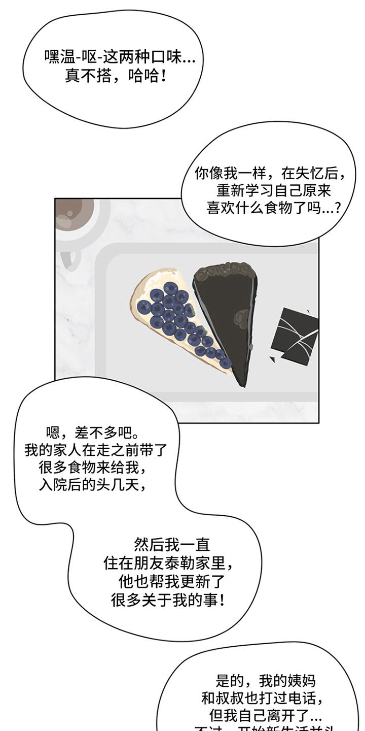 无解的存在漫画,第25章：同时吃5图