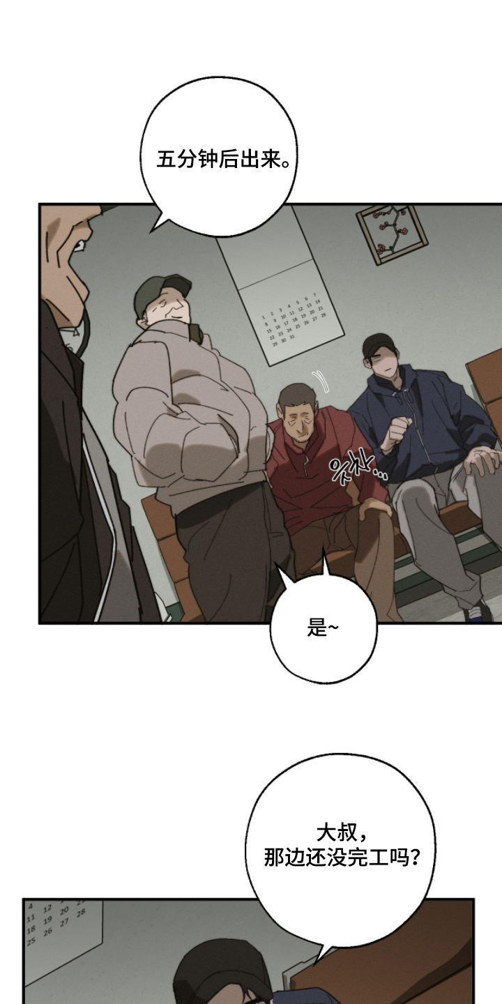 不完全燃烧和完全燃烧的实验漫画,第31章：这样的梦1图