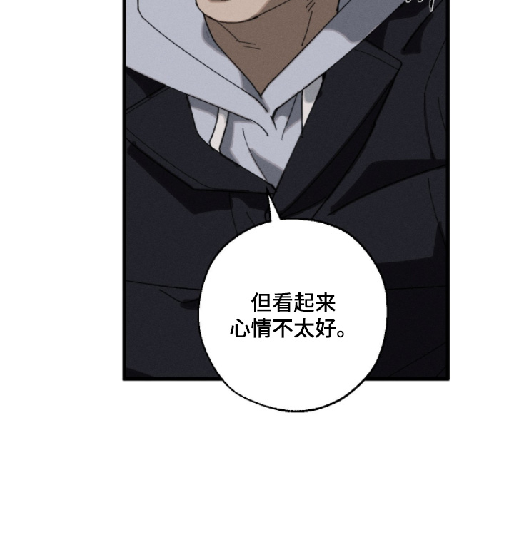 不完整的正字怎么打出来漫画,第29章：跟你一起吃饭1图