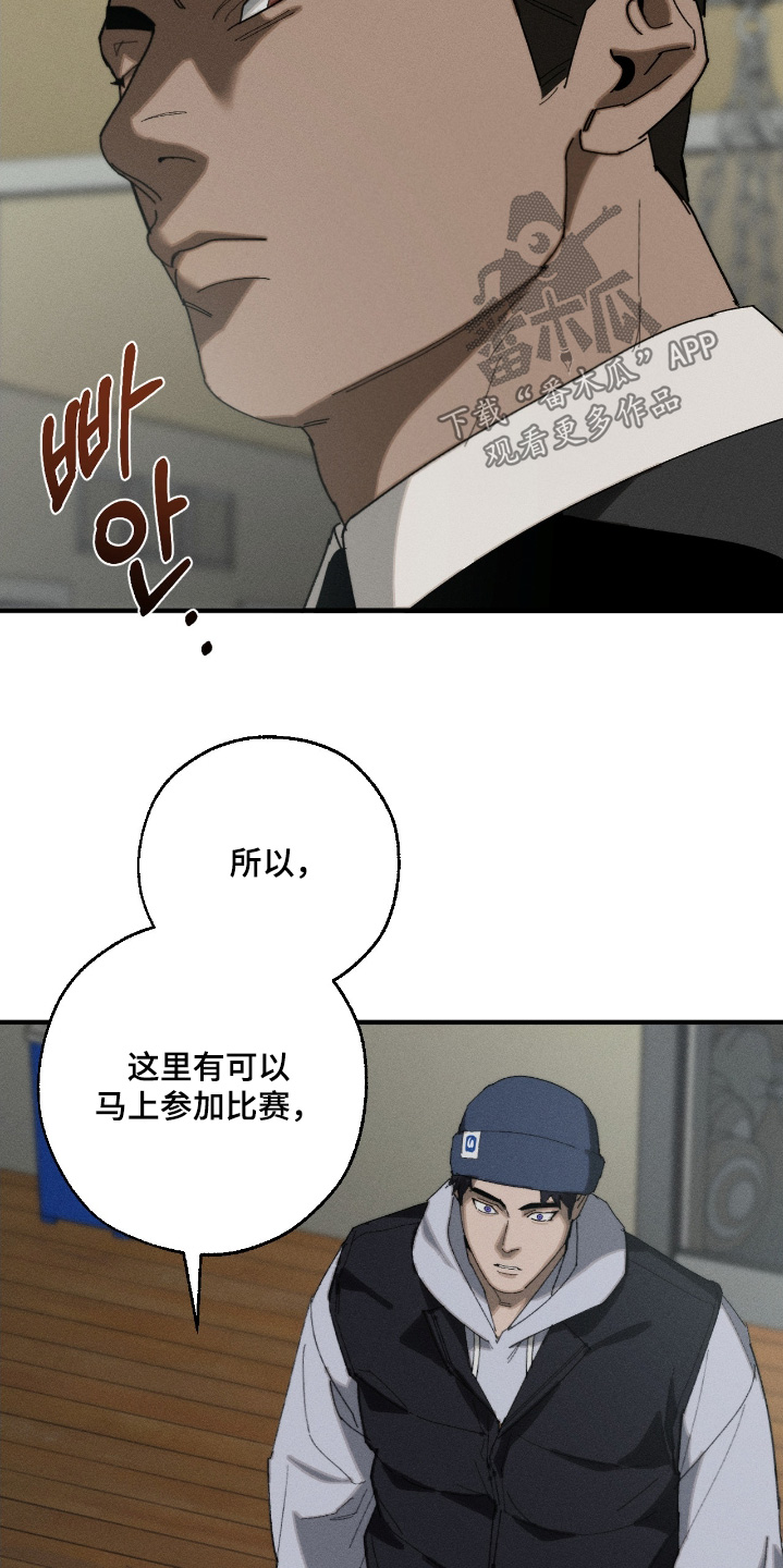 不完整的猪肺怎么清洗漫画,第25章：选手2图