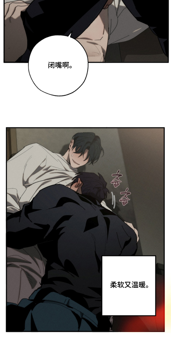 不完整的歌才最动听漫画,第21章：不是那样的2图