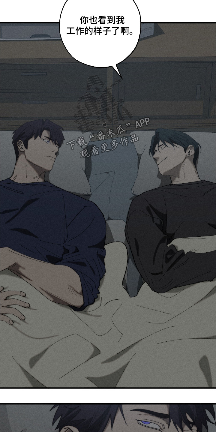 不完整的燃烧漫画,第23章：纹身4图