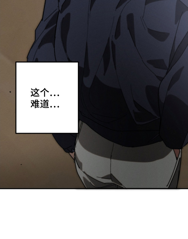 不完整的燃烧漫画在线阅读漫画,第32章：一份兼职1图