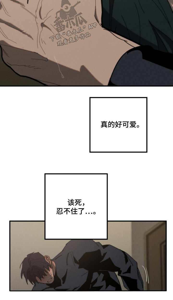 不完整的月亮漫画,第22章：你是第一个1图