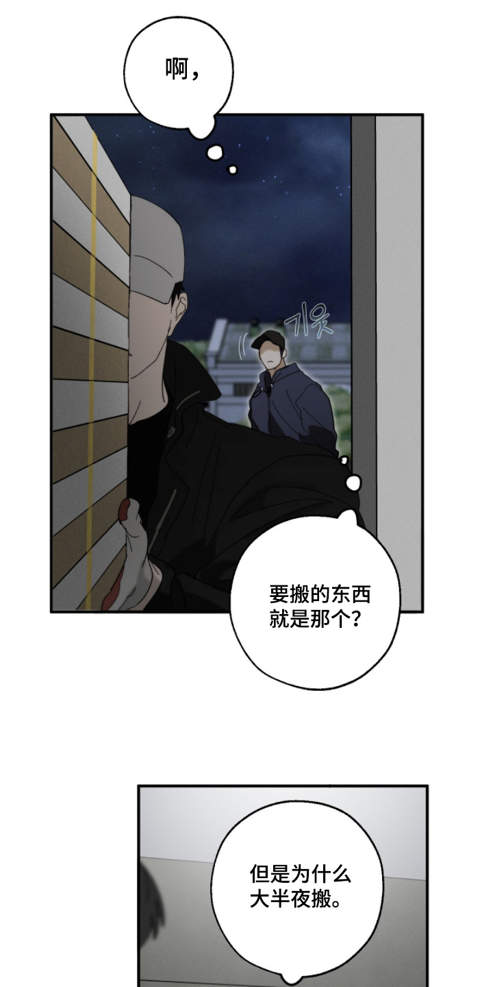 不完整的图片怎么复原漫画,第32章：一份兼职2图