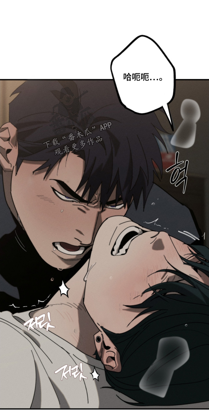 不完整的燃烧漫画,第22章：你是第一个2图