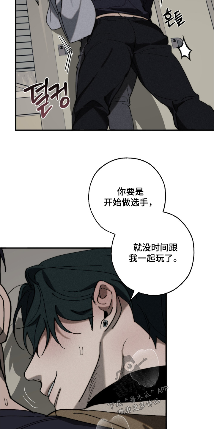 不完全燃烧的概念漫画,第28章：有人来了5图