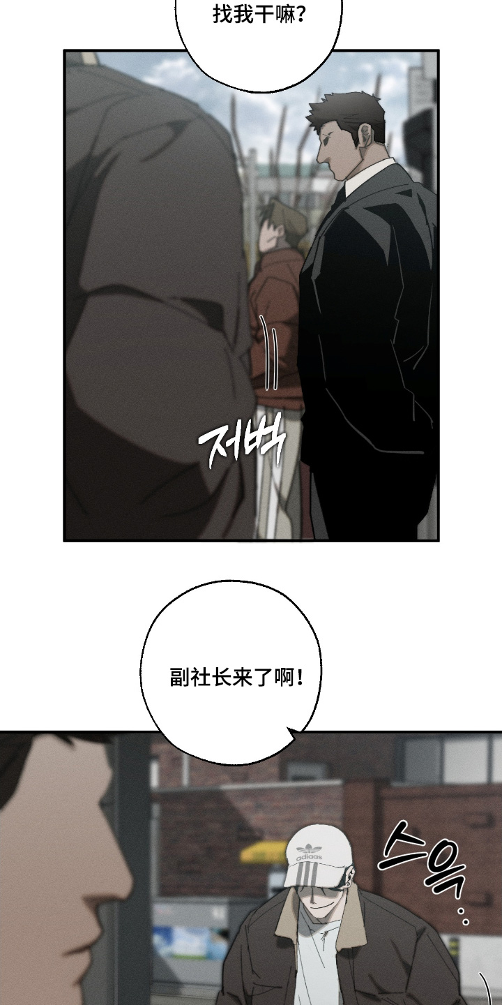 不完整的燃烧漫画,第24章：去看看2图