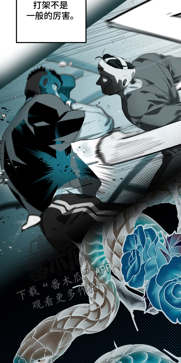 不完整的证据不能作为认定案件事实的依据漫画,第19章：一起喝吗4图