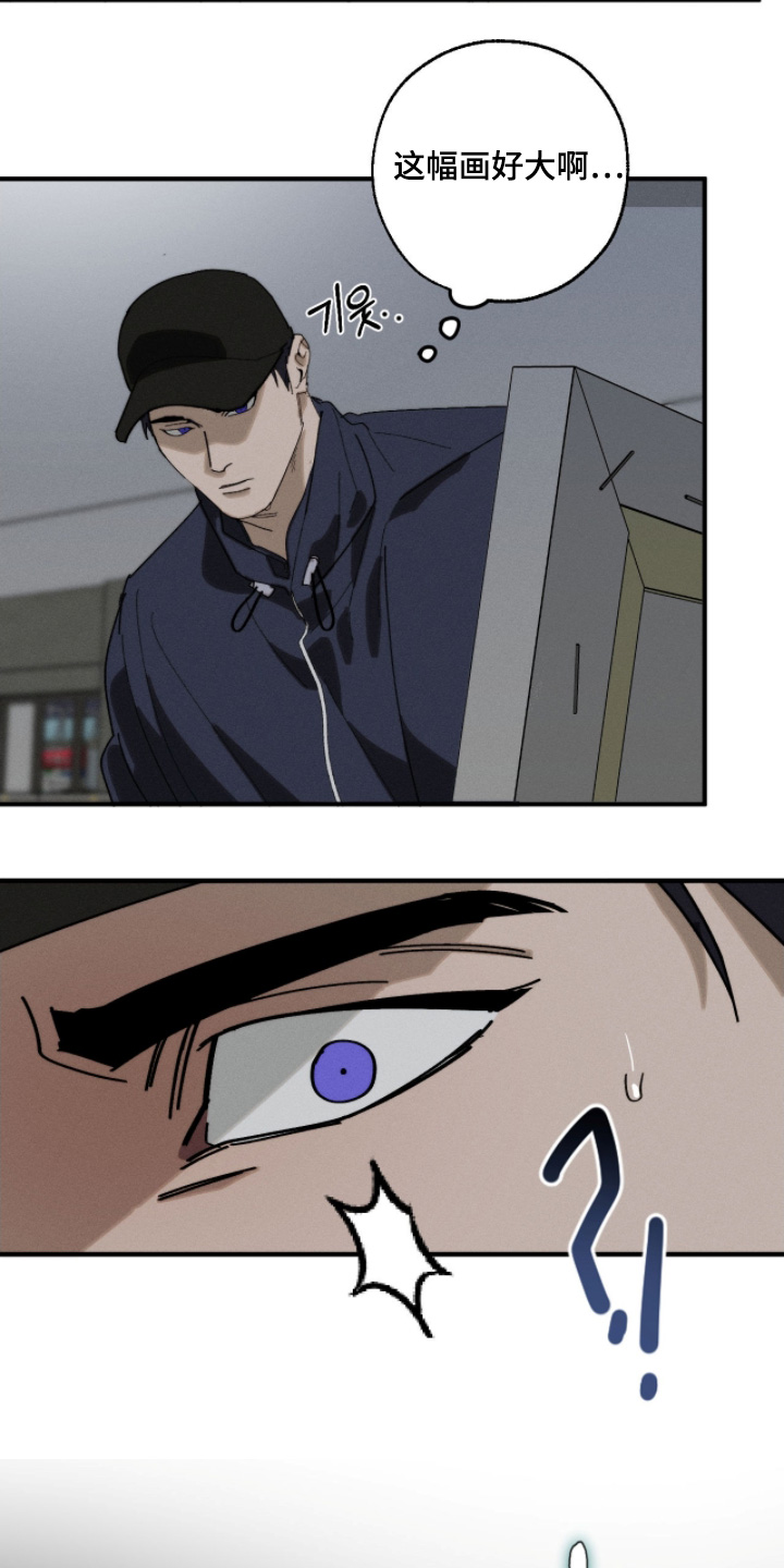 不完整的图片怎么复原漫画,第32章：一份兼职4图