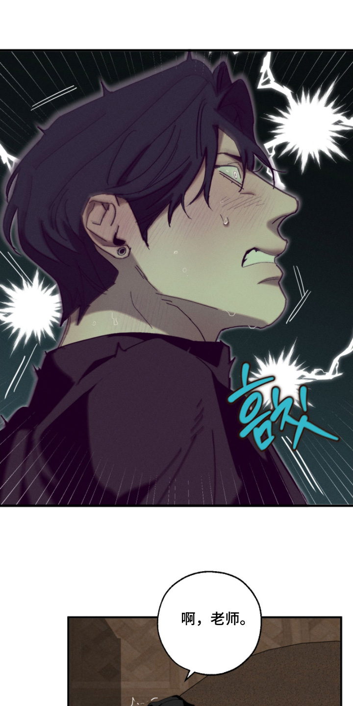 不完整的猪肺怎么清洗漫画,第30章：没办法我来帮你4图