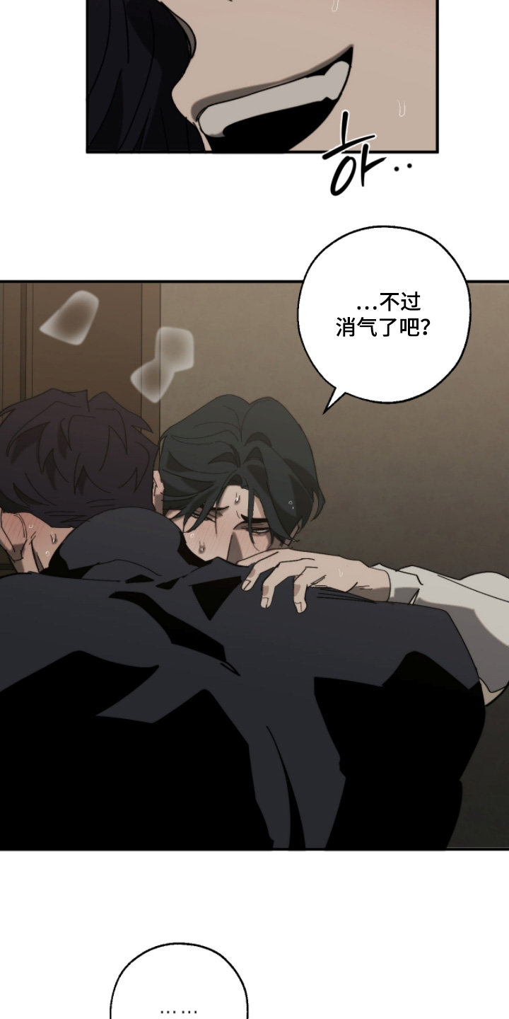 不完整的燃烧漫画,第22章：你是第一个5图