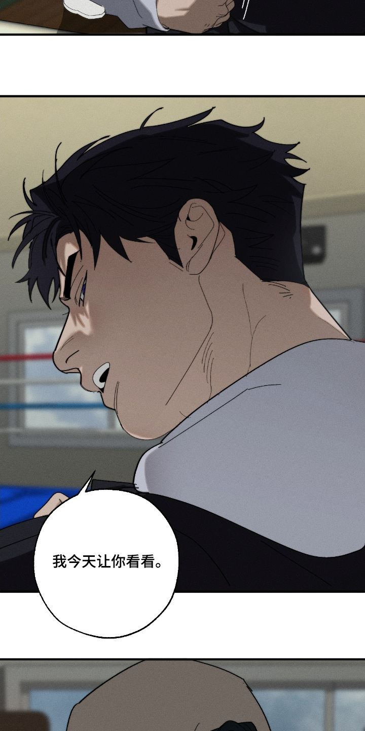 不完全燃烧的概念漫画,第26章：你不是想比试3图