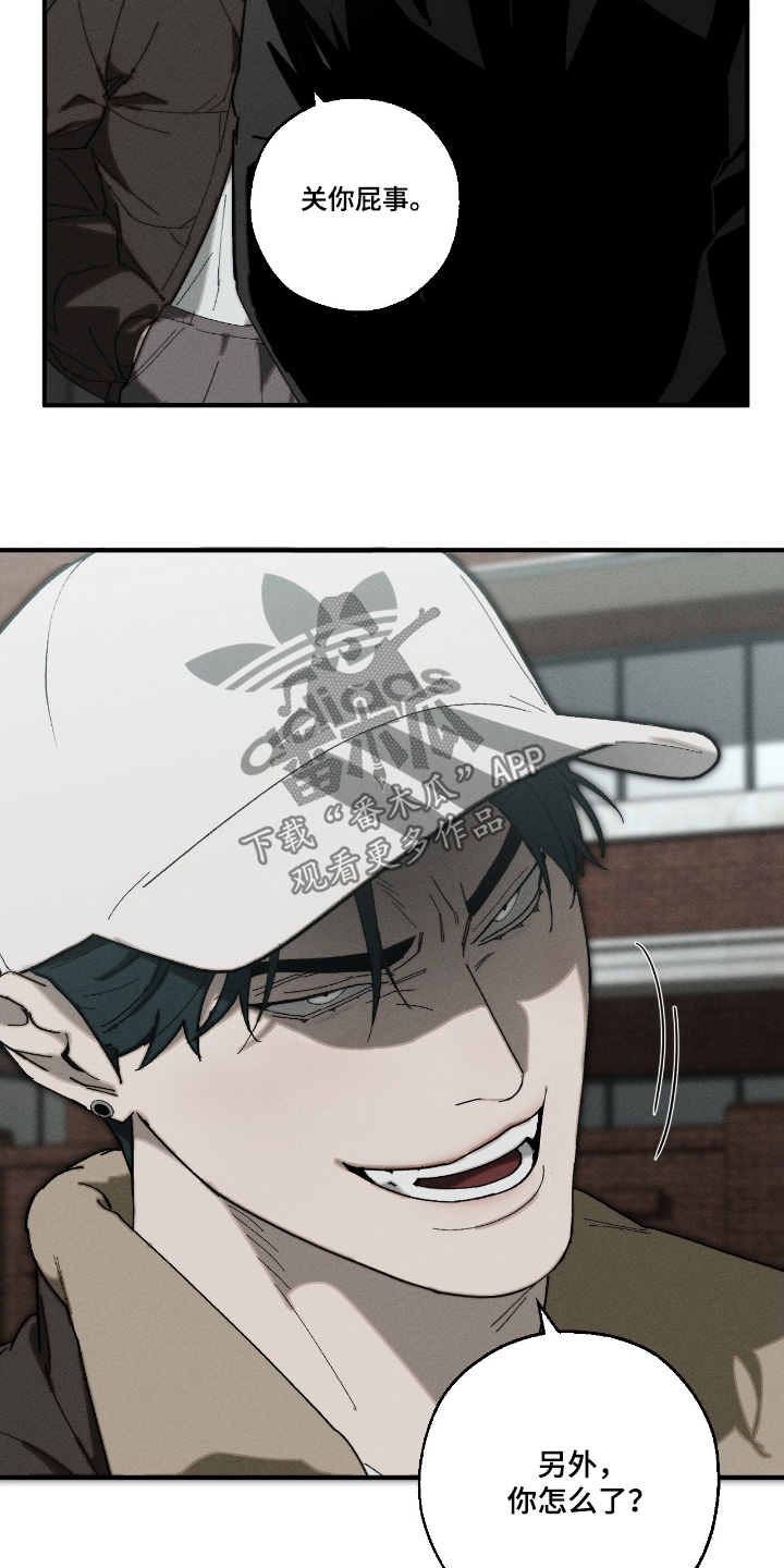 不完整的燃烧漫画,第24章：去看看5图