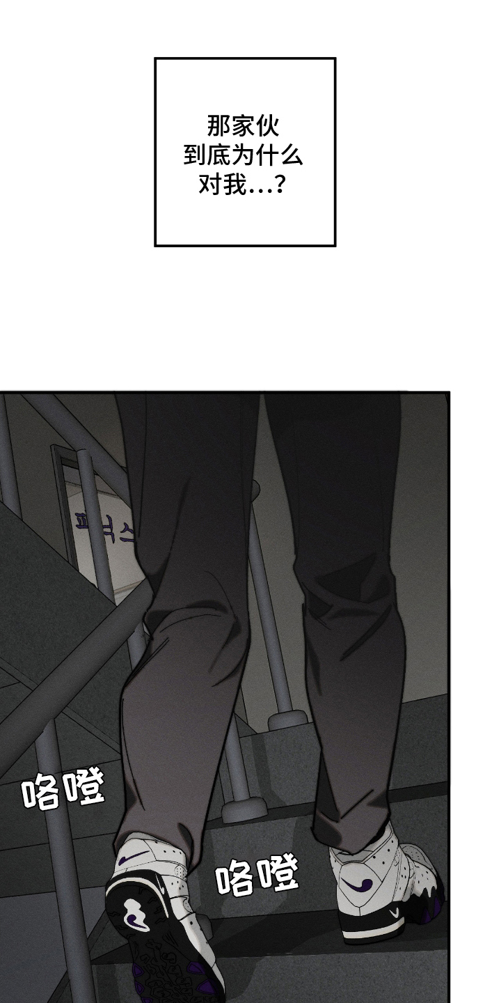 不完整的证据不能作为认定案件事实的依据漫画,第19章：一起喝吗2图