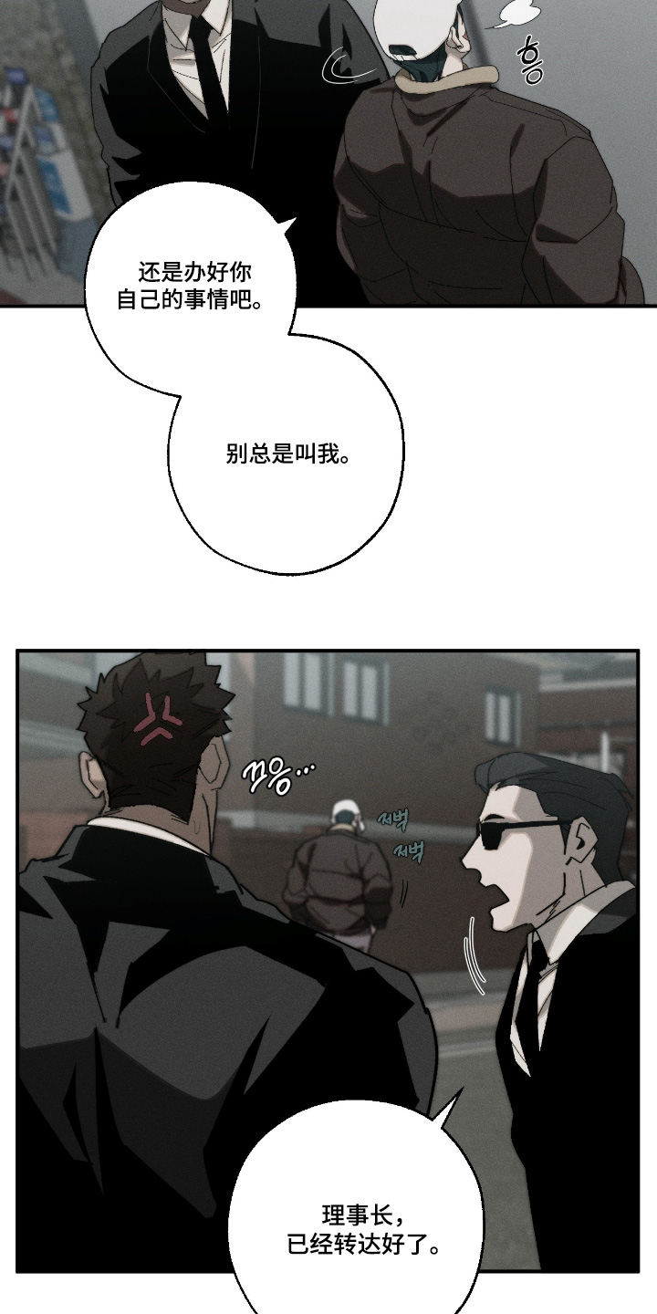 不完整的歌才最动听漫画,第24章：去看看2图
