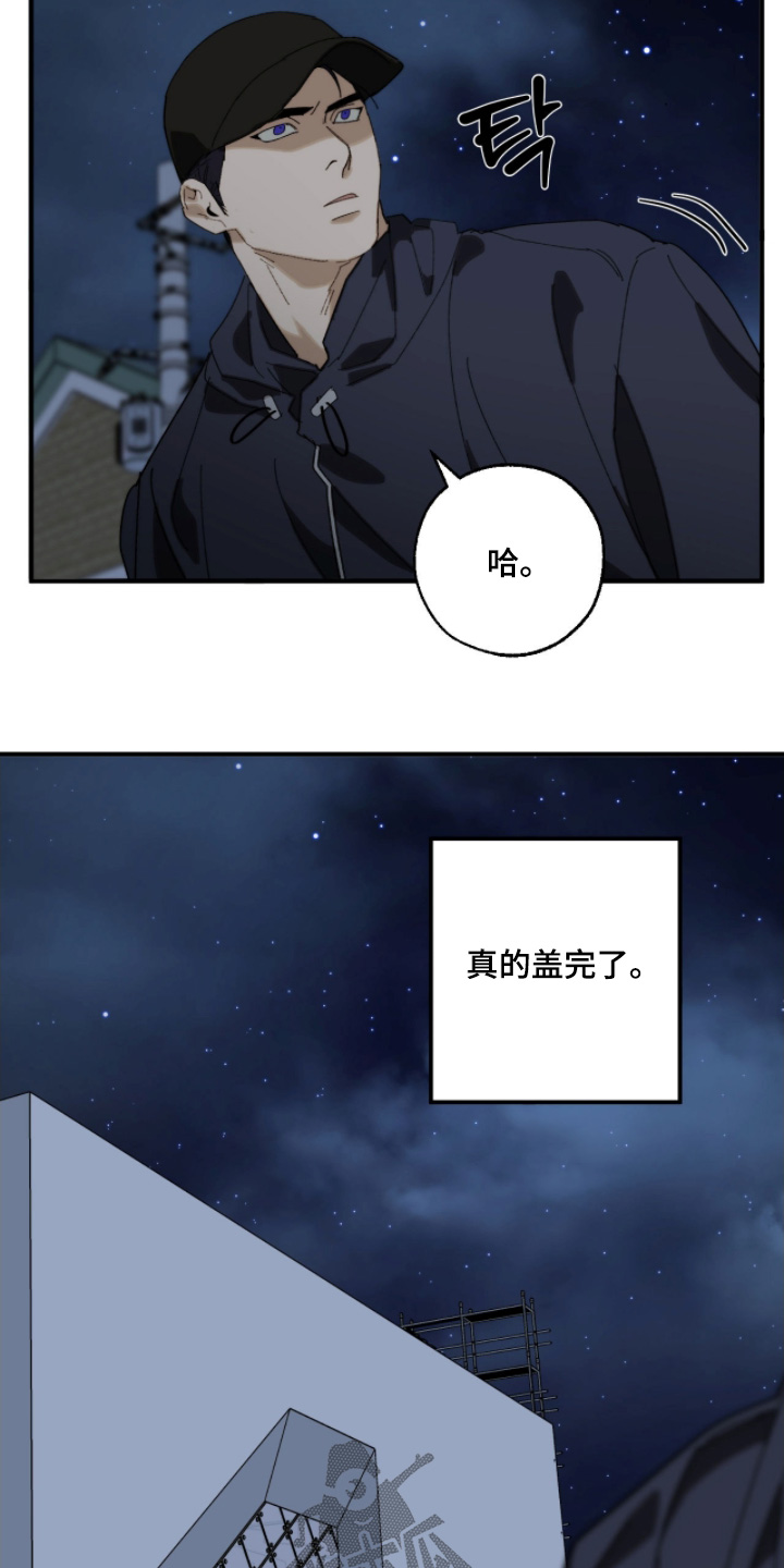 不完整的燃烧漫画在线阅读漫画,第32章：一份兼职4图