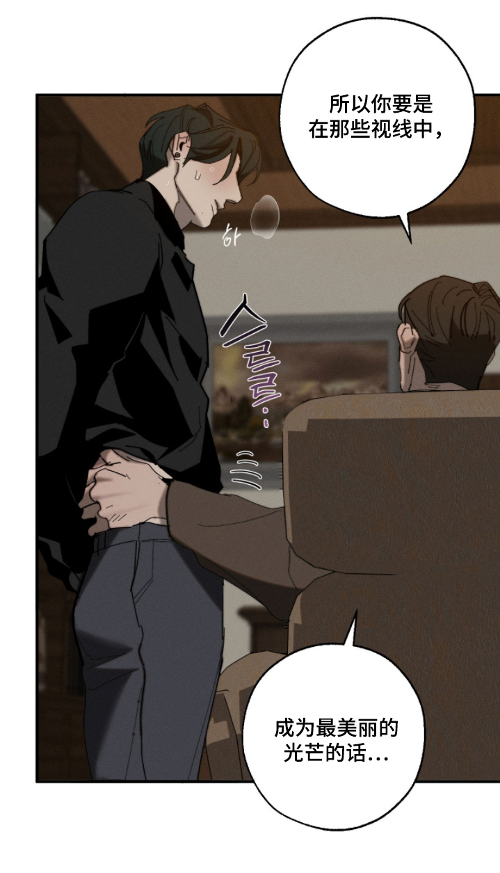 不完整的猪肺怎么清洗漫画,第30章：没办法我来帮你3图