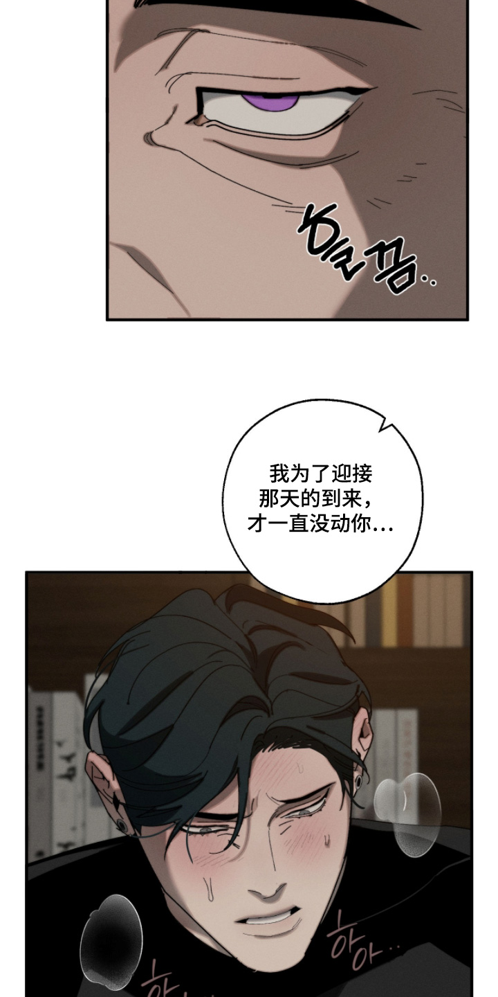 不完整的猪肺怎么清洗漫画,第30章：没办法我来帮你1图