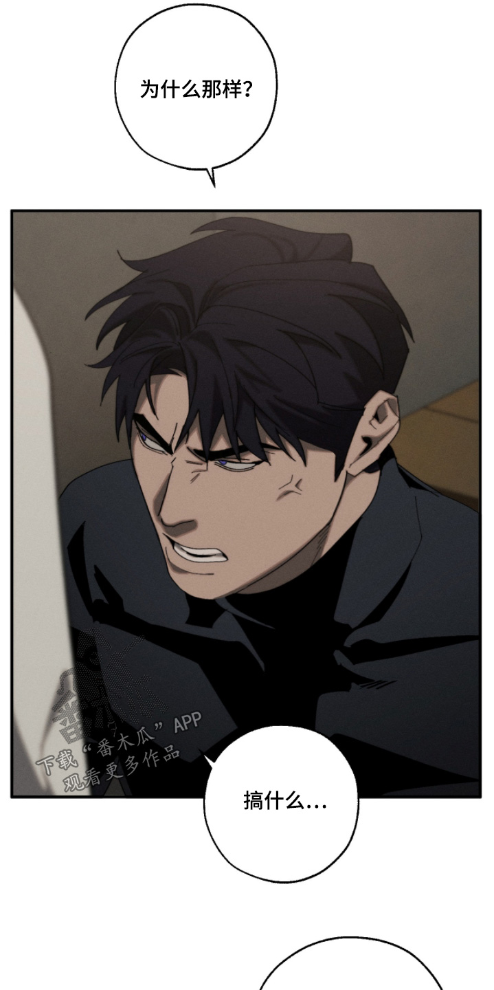 不完整的歌才最动听漫画,第20章：你是故意的1图