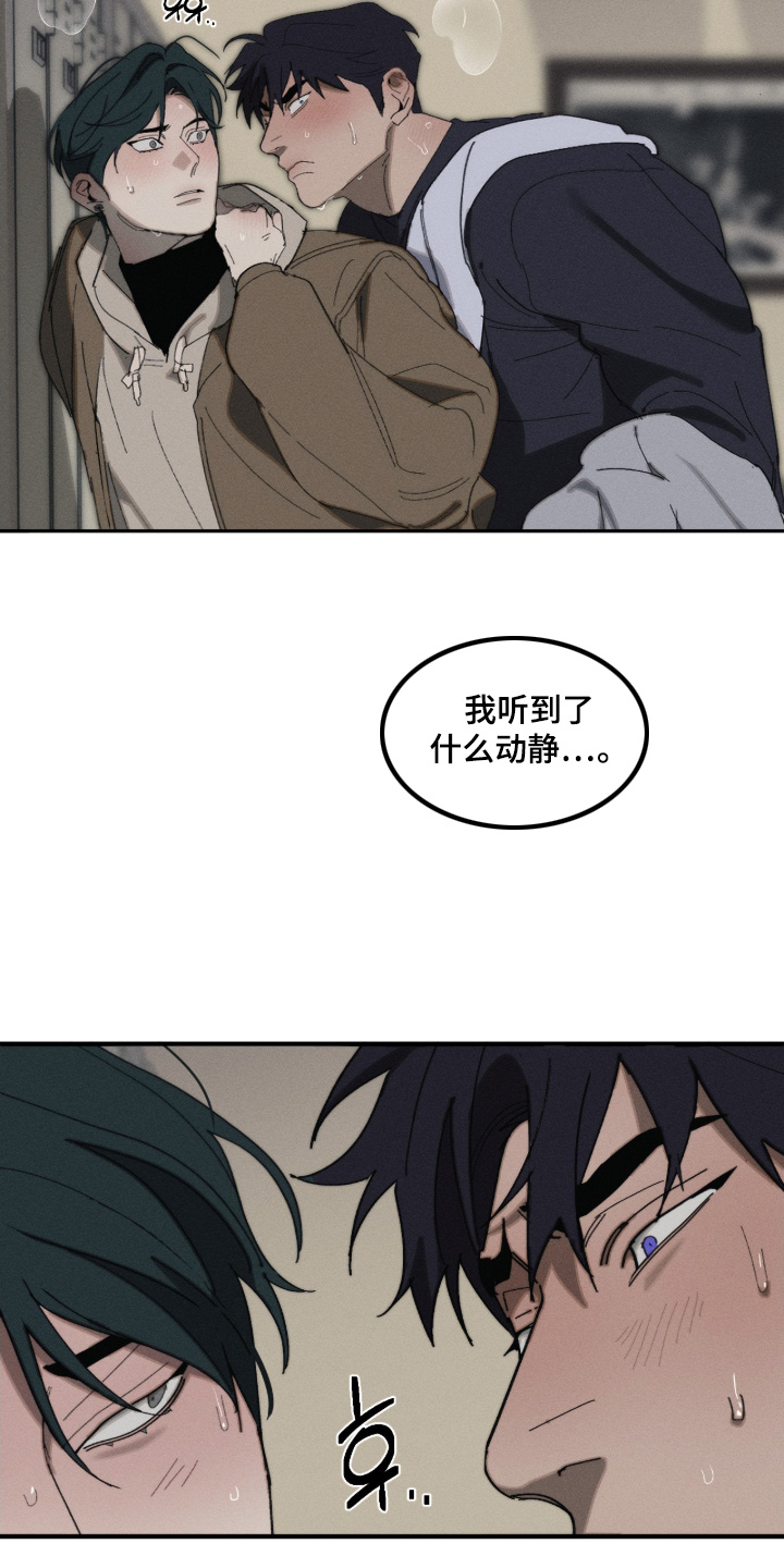 不完全燃烧的概念漫画,第28章：有人来了2图