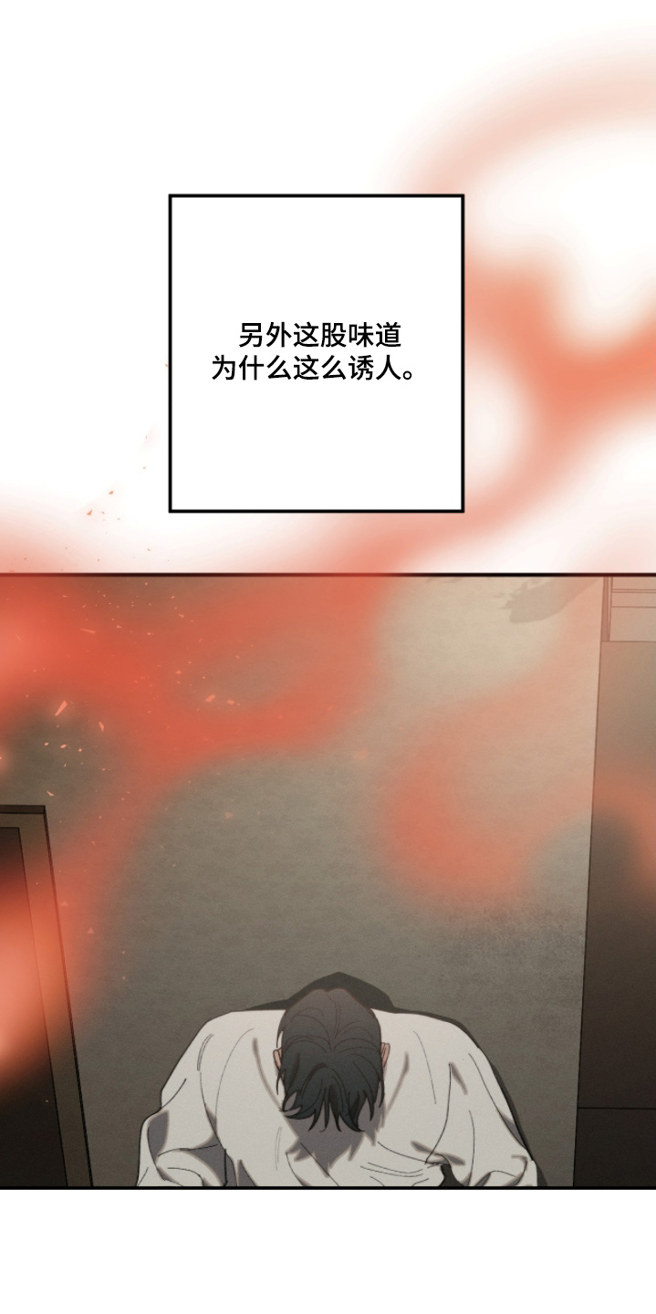 不完整的歌才最动听漫画,第21章：不是那样的3图