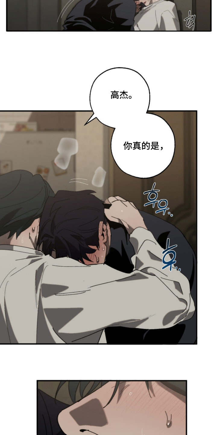 不完整的燃烧漫画,第22章：你是第一个4图