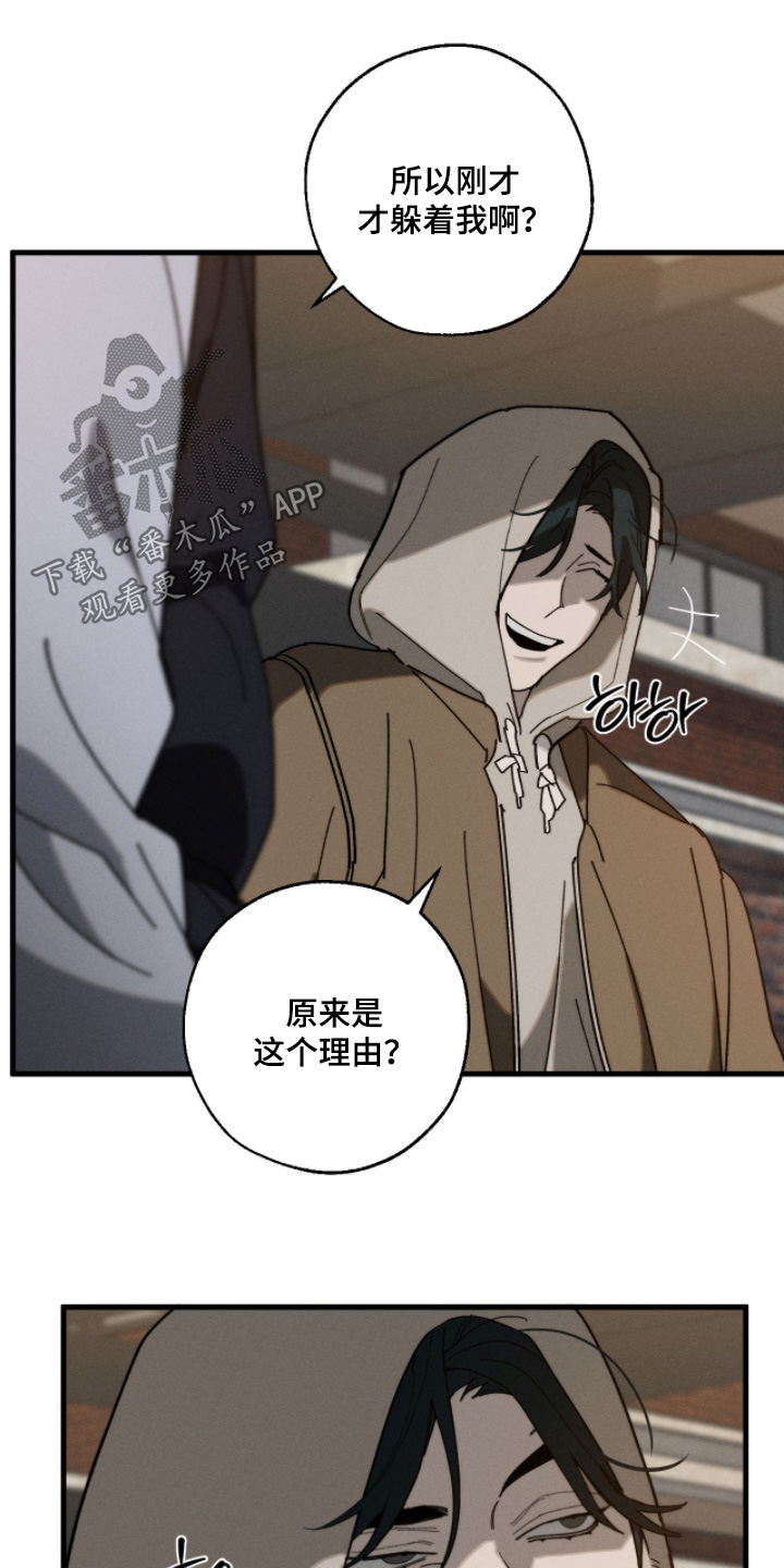 不完整的正字怎么打出来漫画,第29章：跟你一起吃饭2图